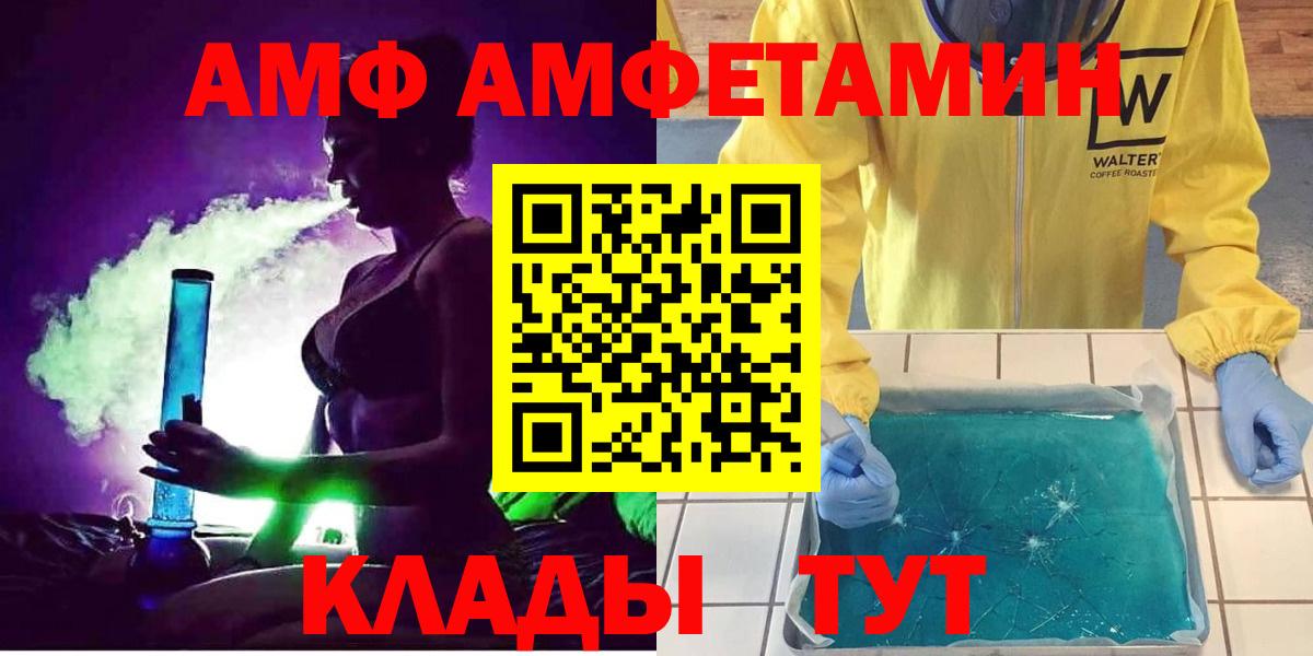 АМФ 98% Северск