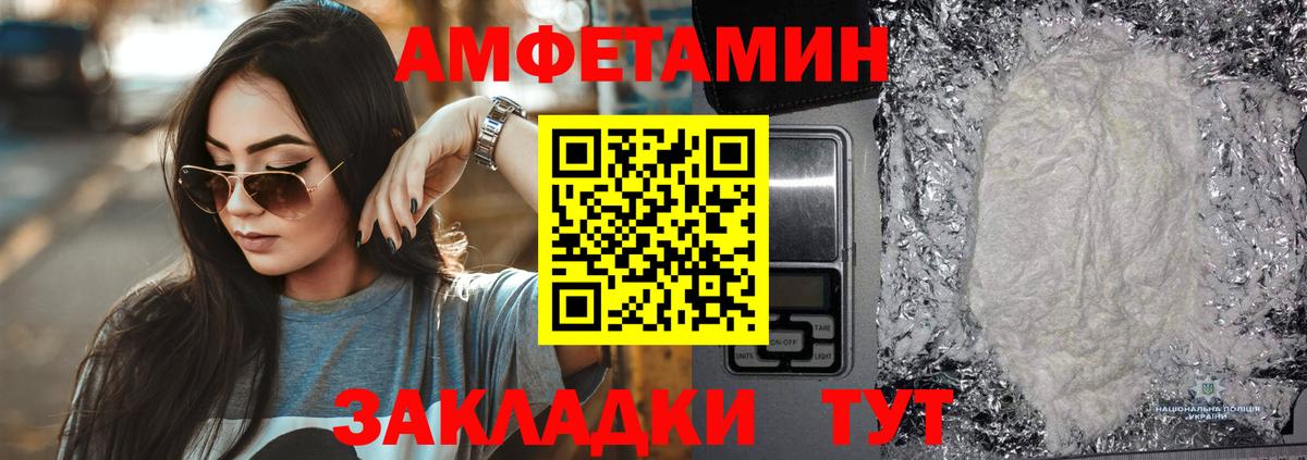 Северск  Амфетамин Premium  Амфетамин  Вход с VPN 