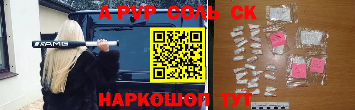 Альфа ПВП СК КРИС  Вход с VPN  A-PVP  Северск  Альфа ПВП VHQ  Alfa_PVP СК 