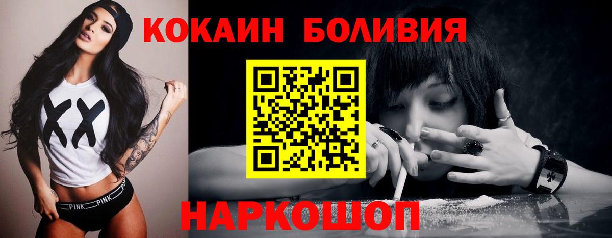 COCAIN Перу  КОКАИН VHQ  Cocaine  Северск  Вход с VPN 