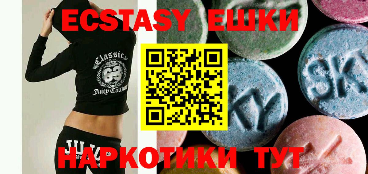 Экстази Дубай  ЭКСТАЗИ  Северск  Вход с VPN  Экстази 300 mg 