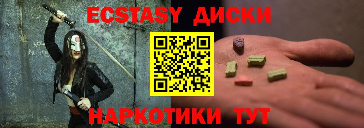 Ecstasy Cube Северск