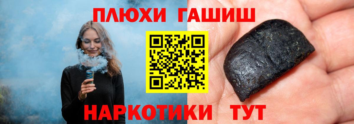 Северск  Гашиш Изолятор  Вход с VPN  ГАШИШ VHQ 