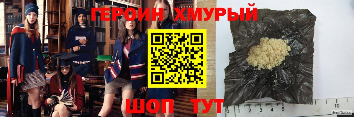 ГЕРОИН  ГЕРОИН VHQ  Вход с VPN  Северск 