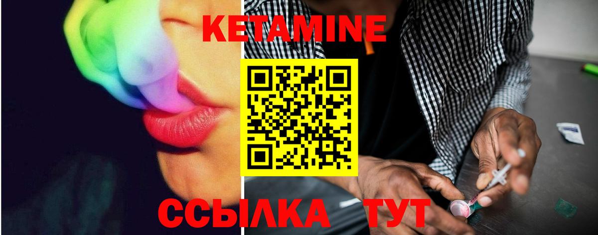 КЕТАМИН ketamine  Вход с VPN  Кетамин VHQ  Северск 
