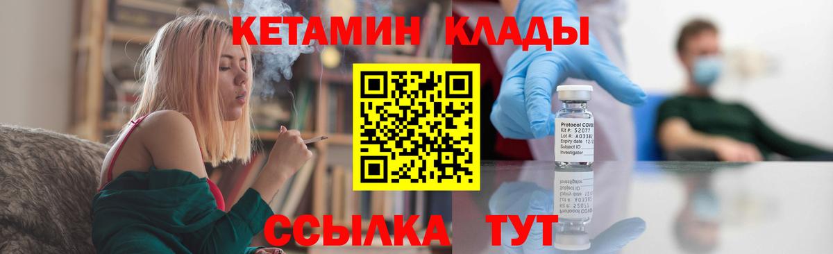 Кетамин ketamine Северск