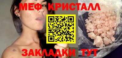 мефедрон VHQ Ставрополь