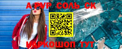 прущие крисы Старая Купавна