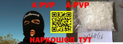 мефедрон VHQ Ставрополь