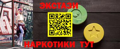 ECSTASY Сланцы