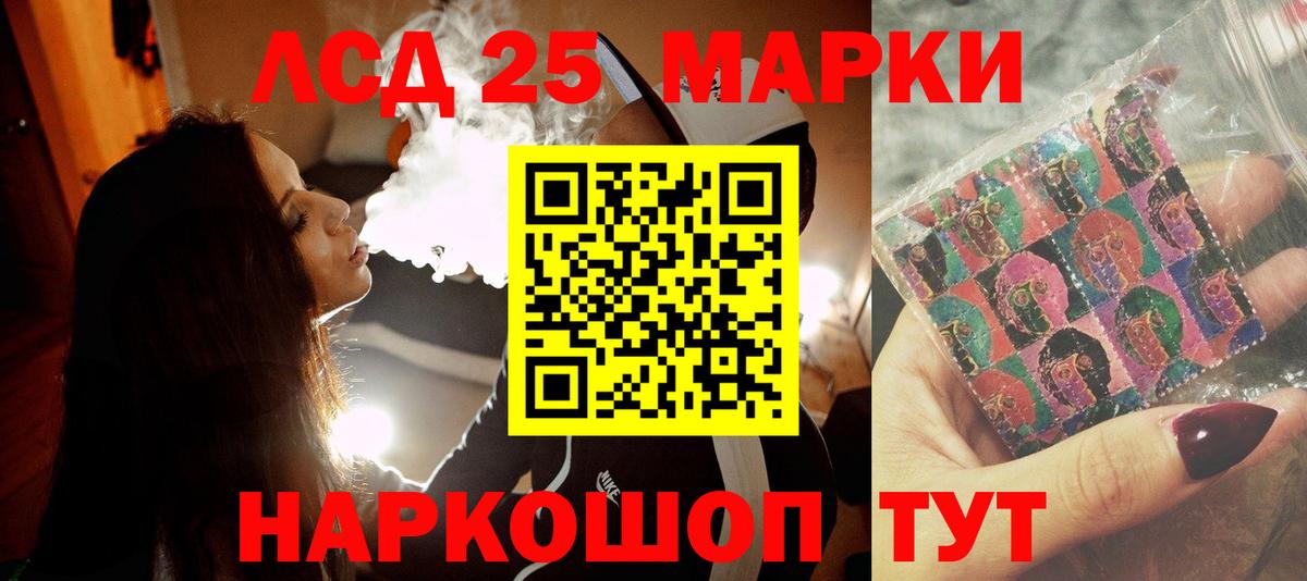 LSD-25 экстази кислота Северск