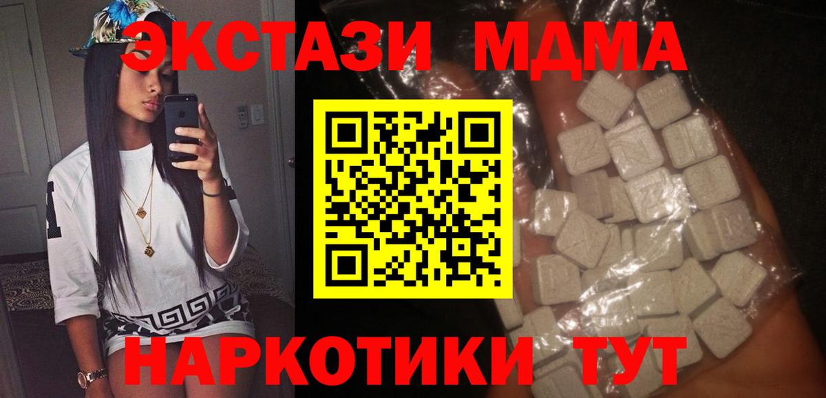 MDMA VHQ  MDMA crystal  MDMA  Вход с VPN  Северск 