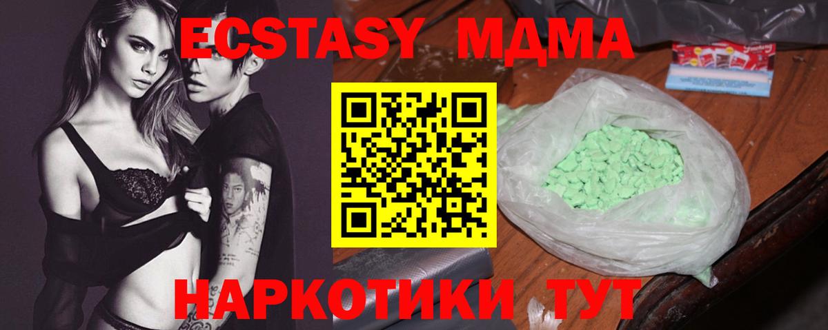 МДМА молли Северск