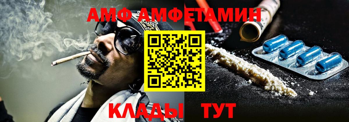 Метамфетамин винт  Вход с VPN  Северск 