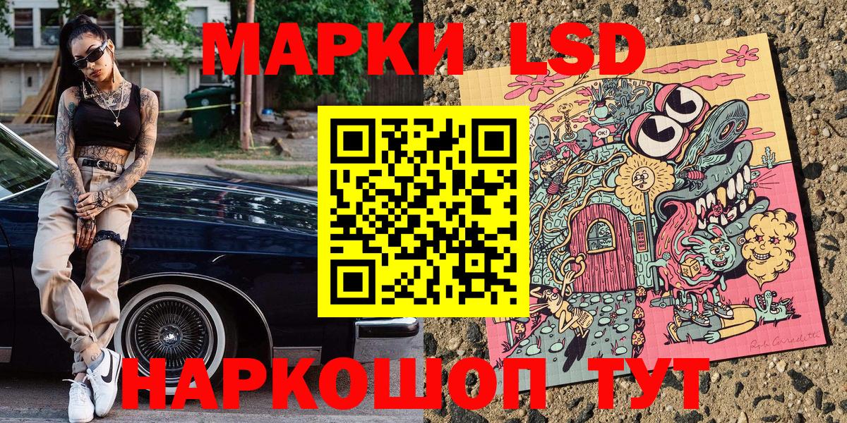 Северск  Марки 25I-NBOMe  Вход с VPN  Марки NBOMe 1,5мг 